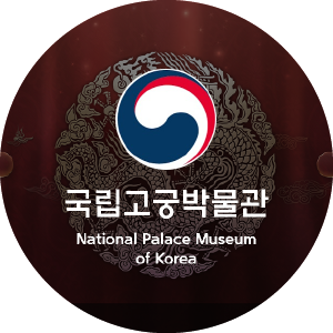 국립고궁박물관