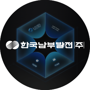 남부발전본사 통제관리시스템