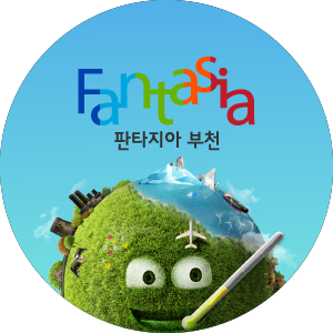 부천 기후변화 체험관