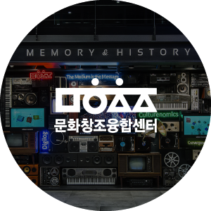 CJ 문화창조융합센터