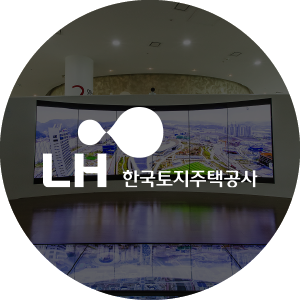 LH  한국토지주택공사