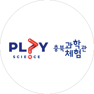 충북과학체험관