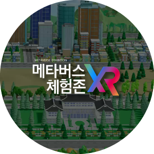 경북도청 메타버스 XR 체험존