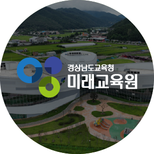의령 미래교육원