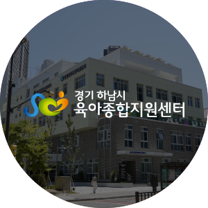 하남 감일 아이사랑놀이터